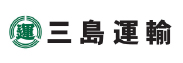 三島運輸株式会社