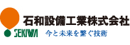 石和設備工業株式会社