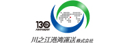 川之江港湾運送株式会社