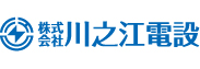 株式会社川之江電設